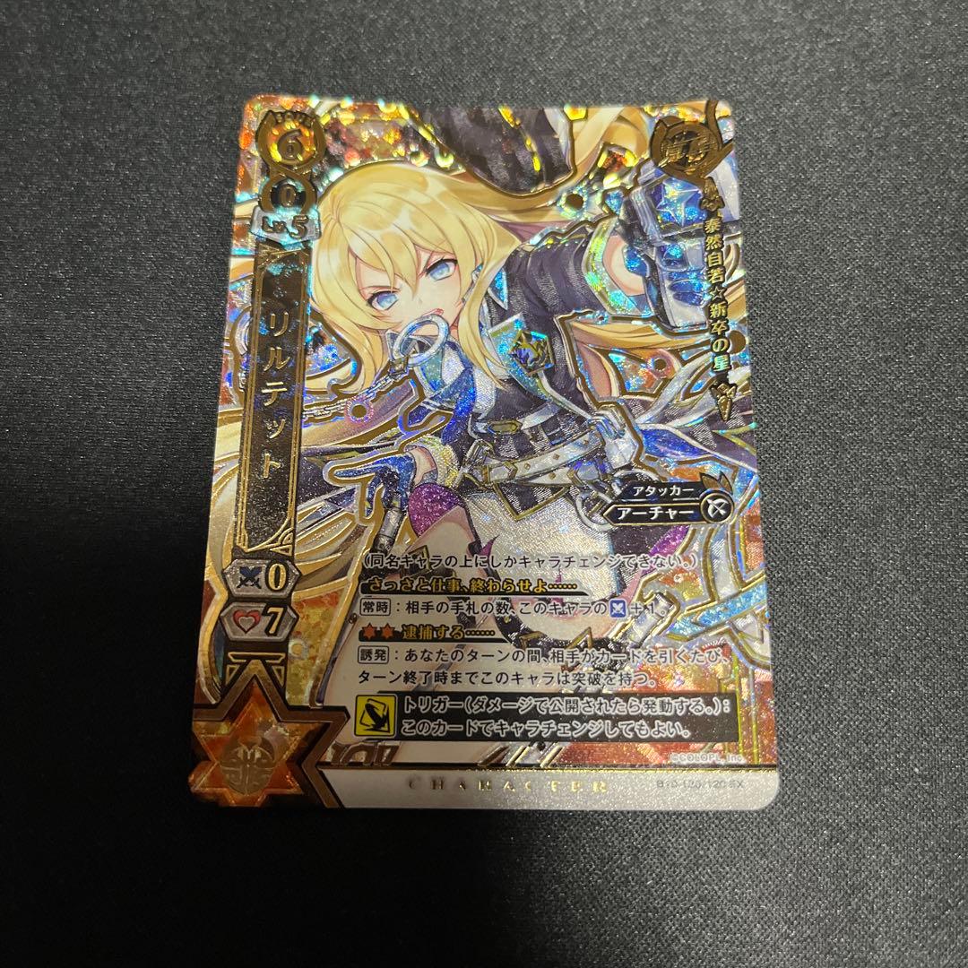 リルテット EX 白猫TCG リルテット EX 白猫TCG