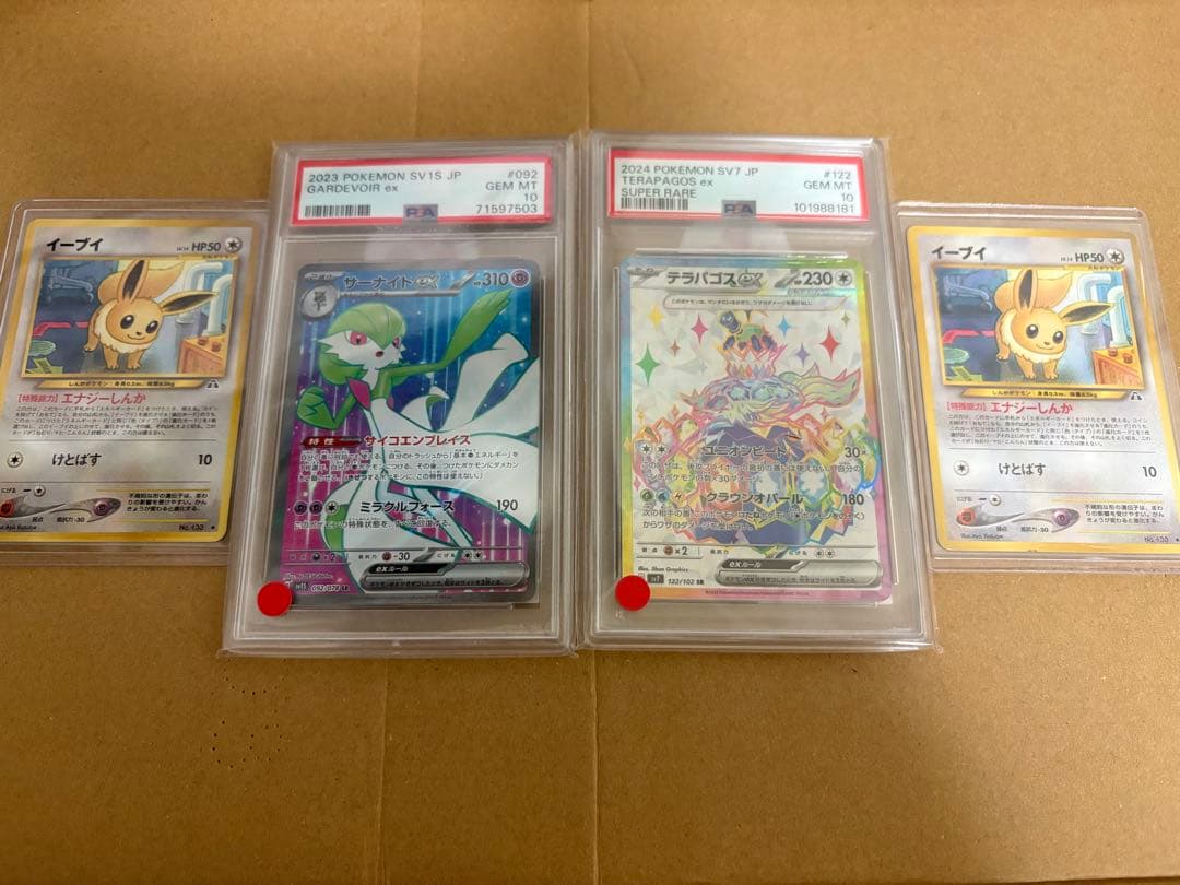 サーナイトex テラパゴス ex psa10 イーブイ　旧裏　4枚セット サーナイトex テラパゴス ex psa10 イーブイ 旧裏 4枚セット - メルカリ