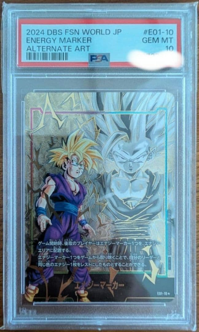 [PSA10] 孫悟飯 パラレル エナジーマーカー