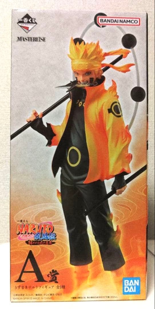 【新品未使用】一番くじ NARUTO-疾風伝 紡がれ る火の意志 A賞ナルト