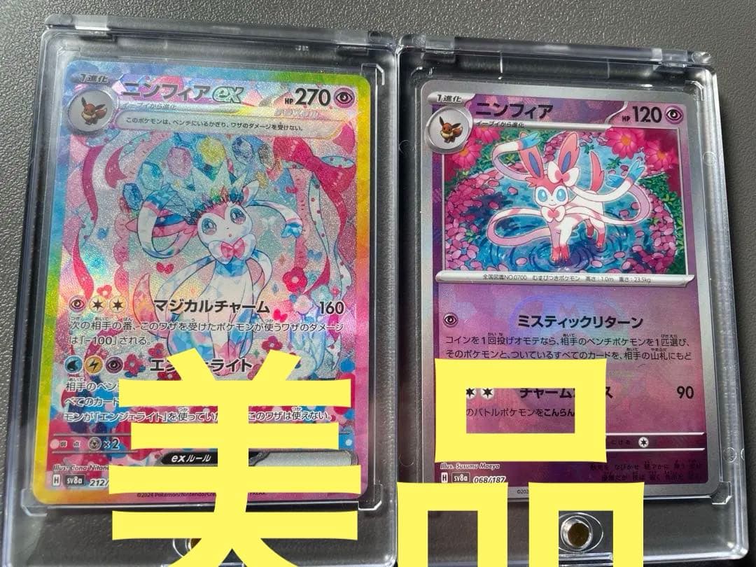 美品ニンフィアSARとマスボミラー　24H以内発送