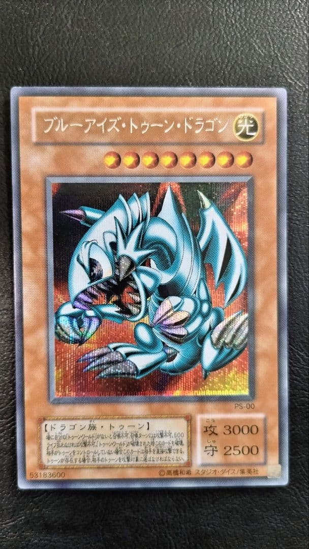 遊戯王 トゥーン セット おまけ付き 青眼の白龍 デーモン マジシャン