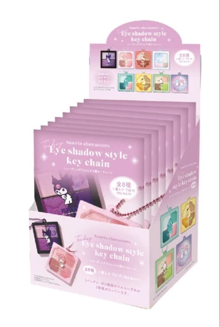 サンリオ　アイシャドウ風キーチェーン　8個入りBOX
