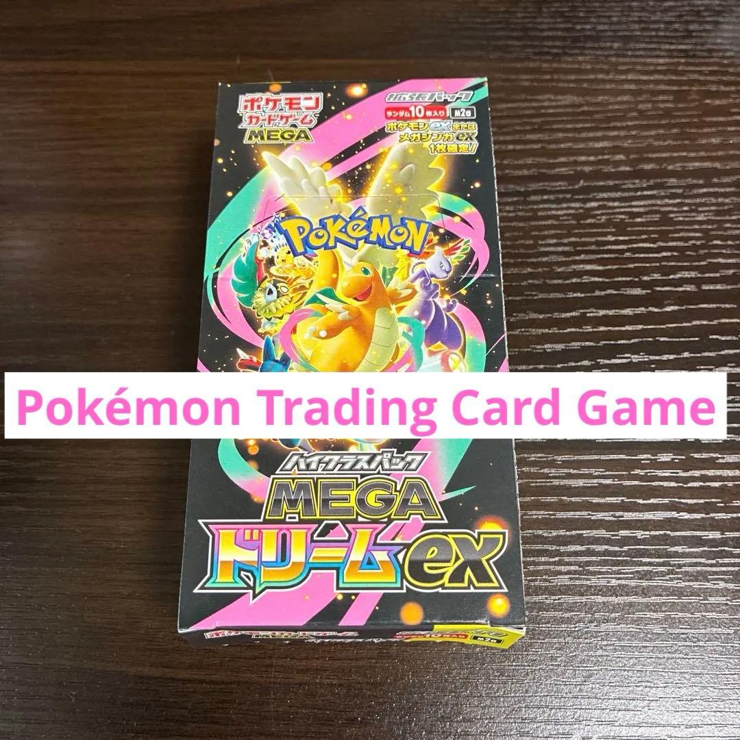 【封入率一致】メガドリームEX 1BOX シュリンク ペリペリなし