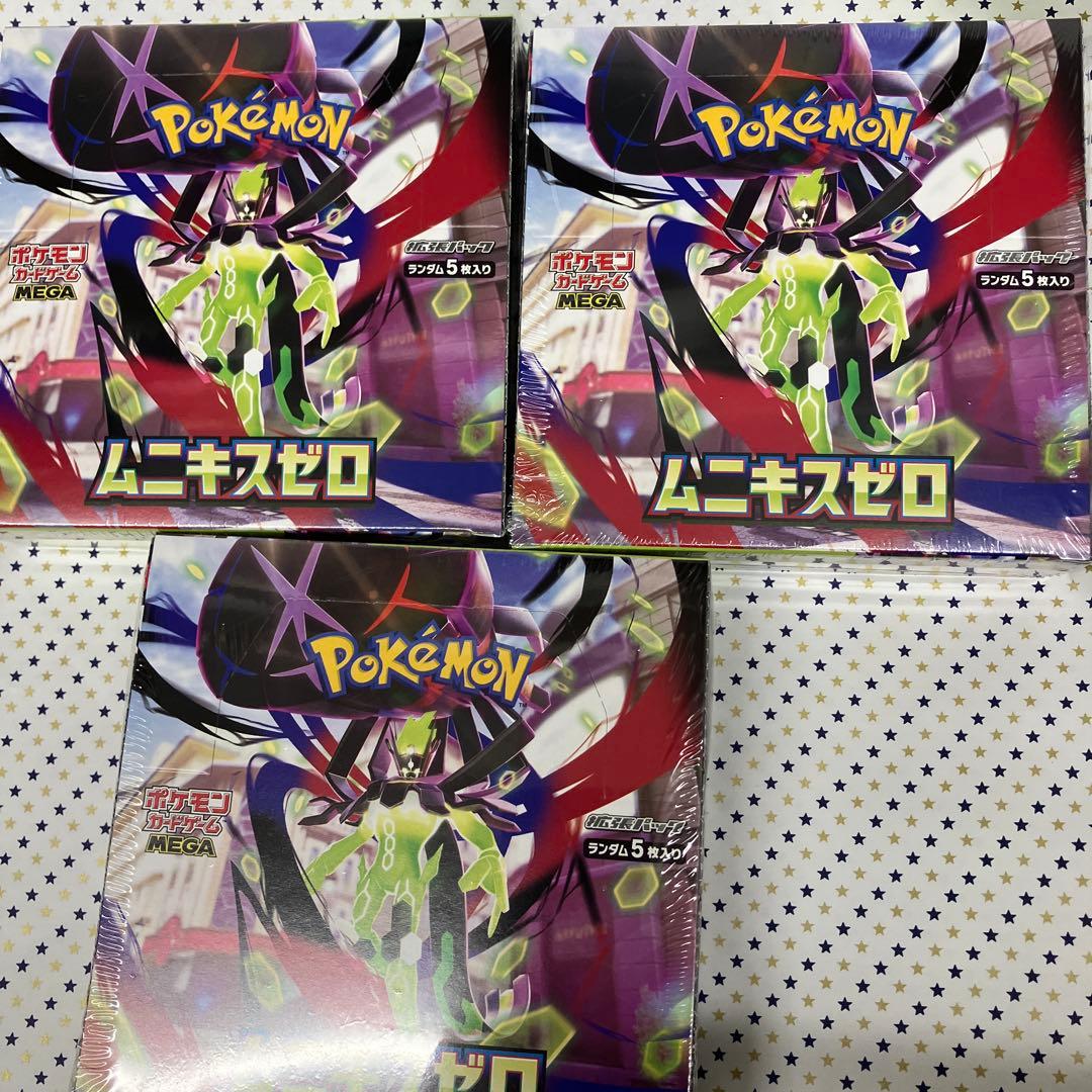 ムニキスゼロ　3箱　シュリンク付き