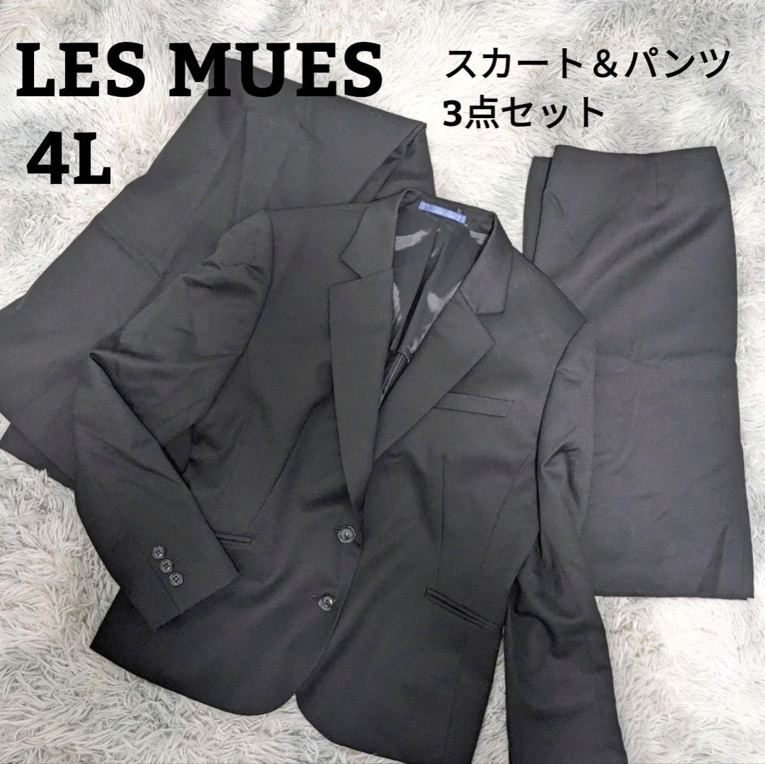 極美品❀LES MUES Precious Line スーツ3点セット 4L