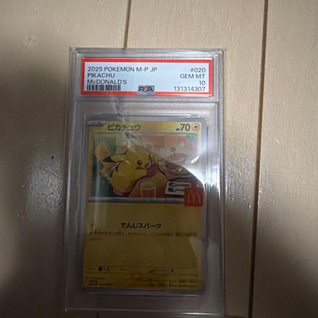 【psa10】ピカチュウ 020/M-P