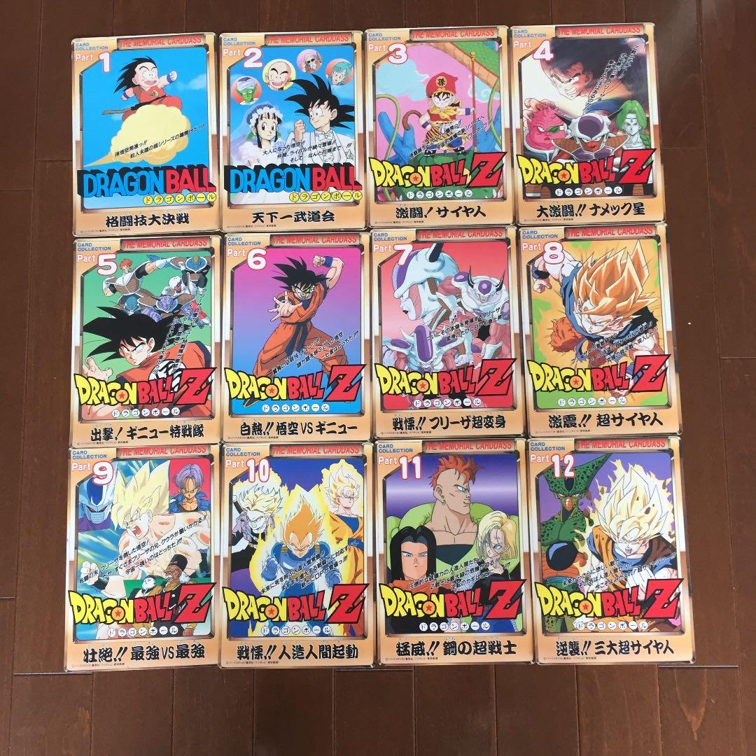 入手困難 ドラゴンボールZ NO500記念カード 完全リスト