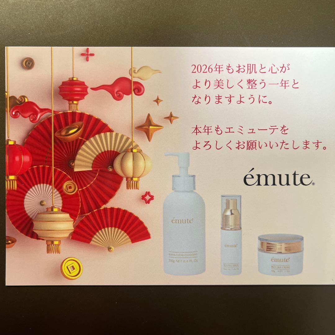 エミューテ　3点セット クレンジング、セラム、クリーム♡