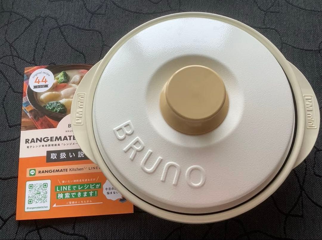 レンジメートプロ　ブルーノBRUNO RANGEMATE PRO