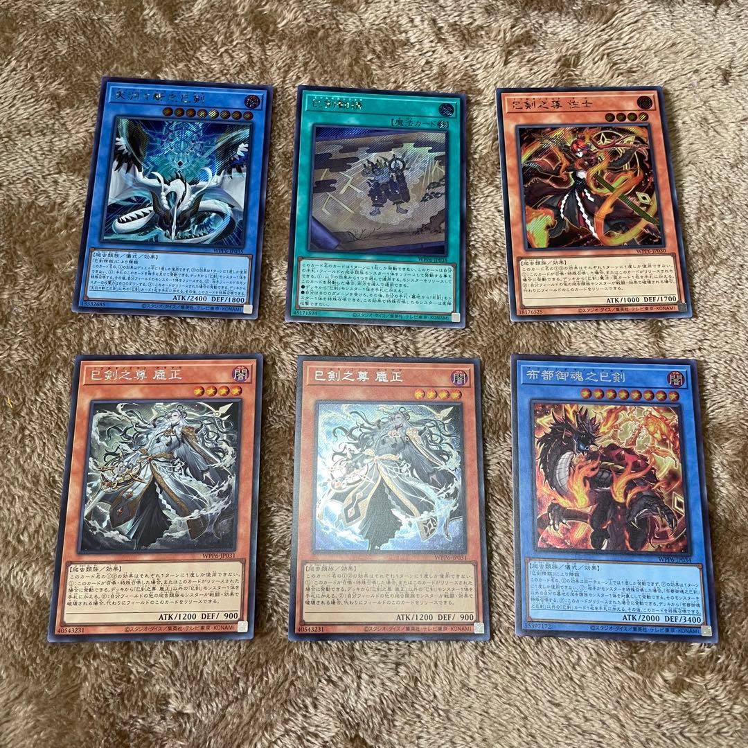 遊戯王　ミツルギ　デッキ　パーツ　シク　シークレット　まとめ売り