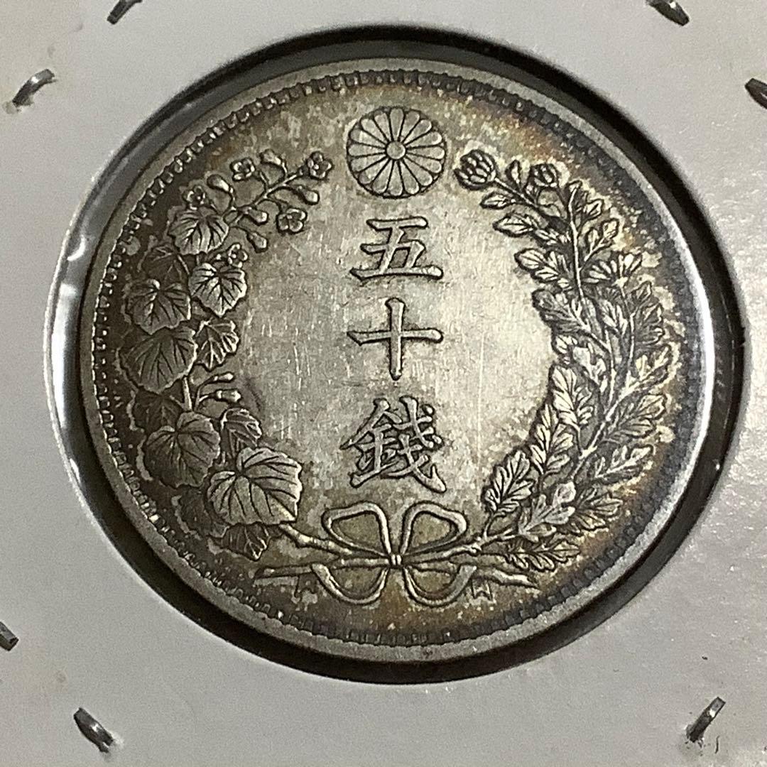 銀貨　竜50銭銀貨　明治32年 竜50銭銀貨/明治32年 未使用 - メルカリ