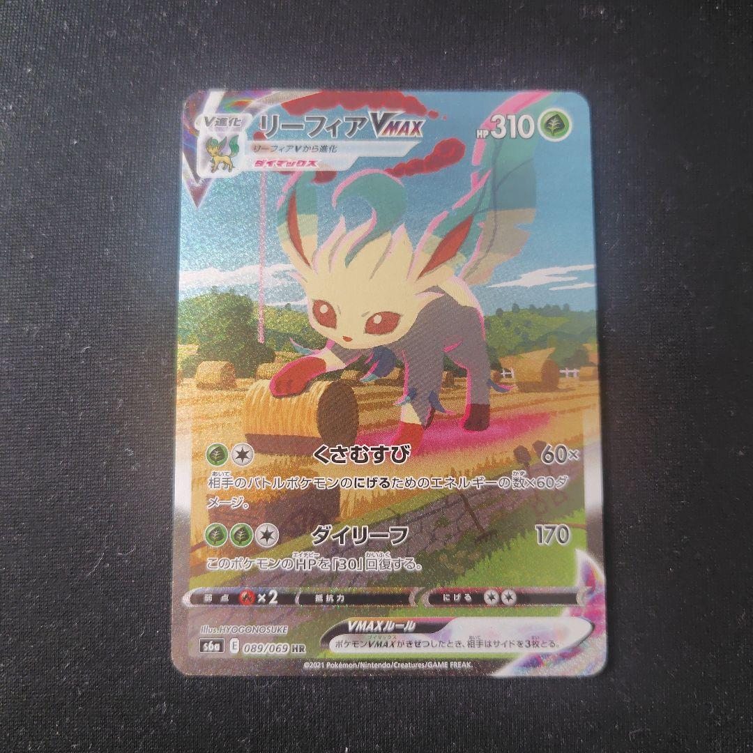 ポケカ リーフィアVMAX SA 1枚 Amazon.co.jp: ポケモンカードゲーム SI 018/414 リーフィアVMAX 草