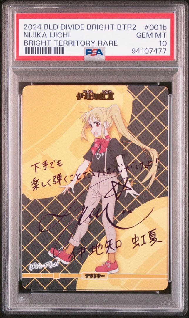【PSA10】ビルディバイド　ぼっちざろっく　BT 伊地知虹夏