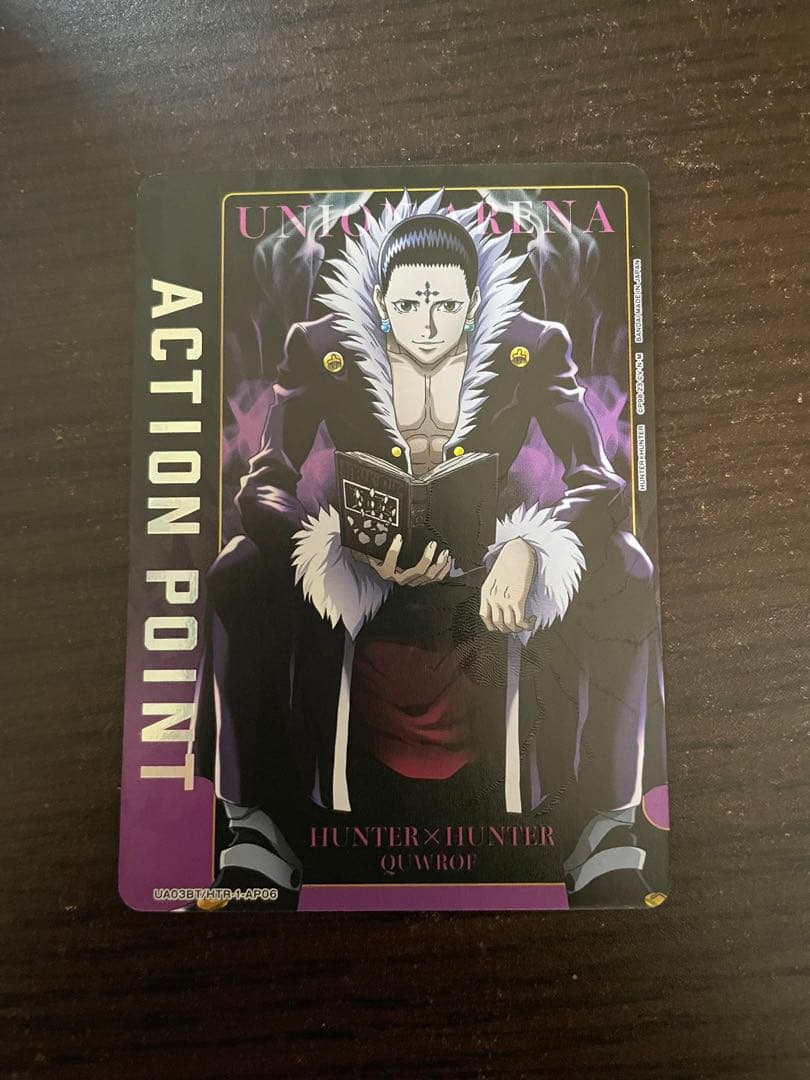 ユニオンアリーナ　ハンターハンター　クロロ　AP アクションポイント