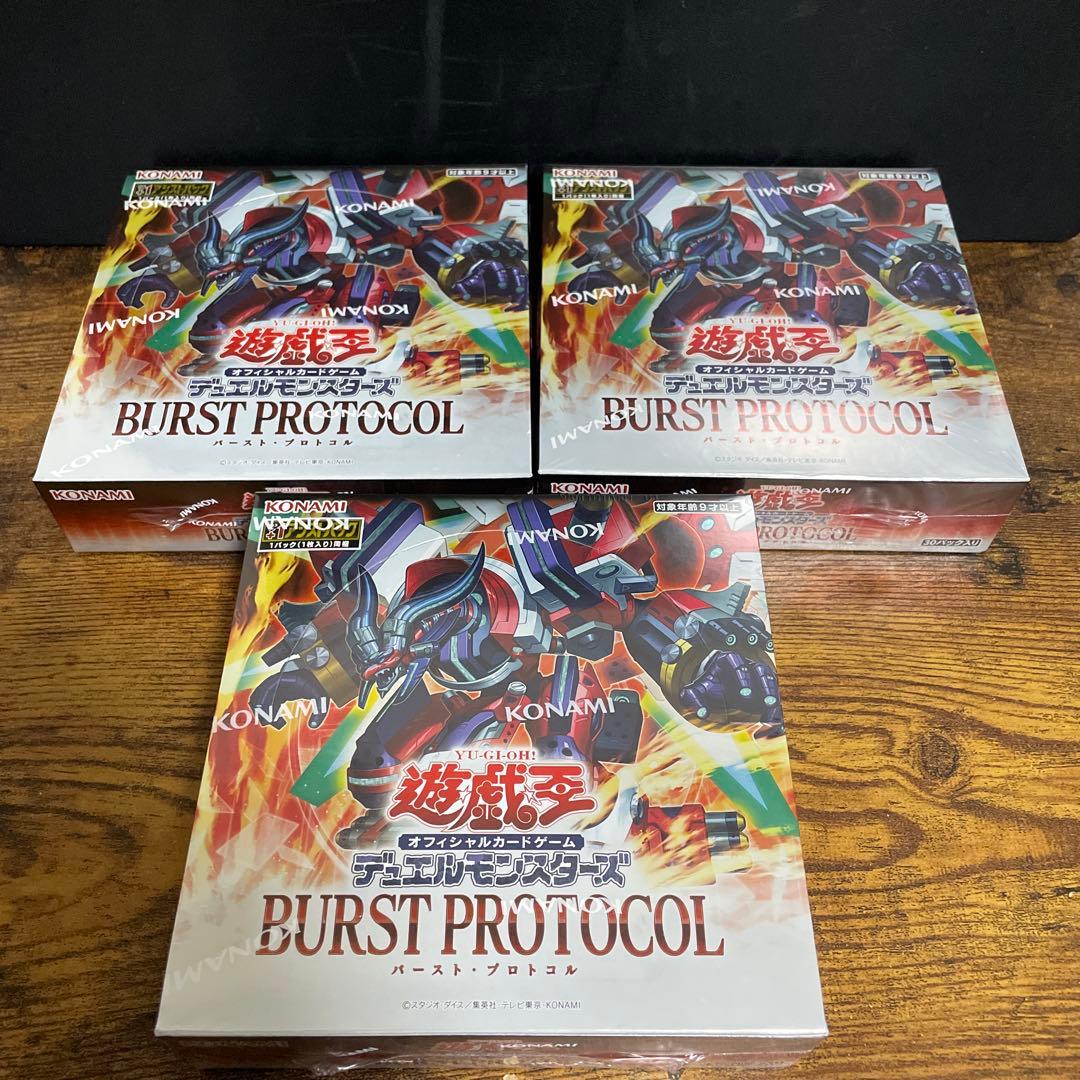 遊戯王 バースト・プロトコル シュリンク付き未開封 3box