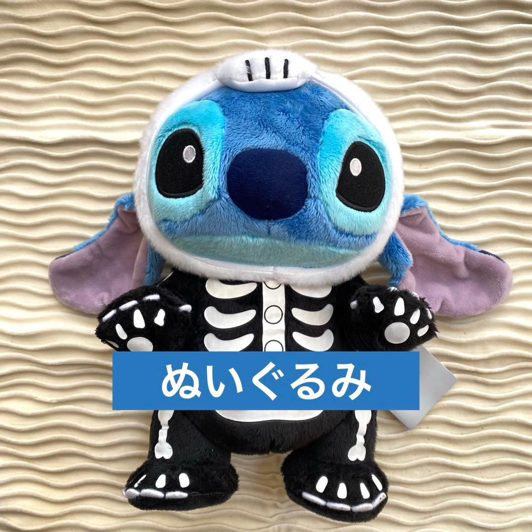【ぬいぐるみ】ディズニーストア 2024 ハロウィン スティッチ 骨 ガイコツ ぬいぐるみ】ディズニーストア 2024 ハロウィン スティッチ 骨