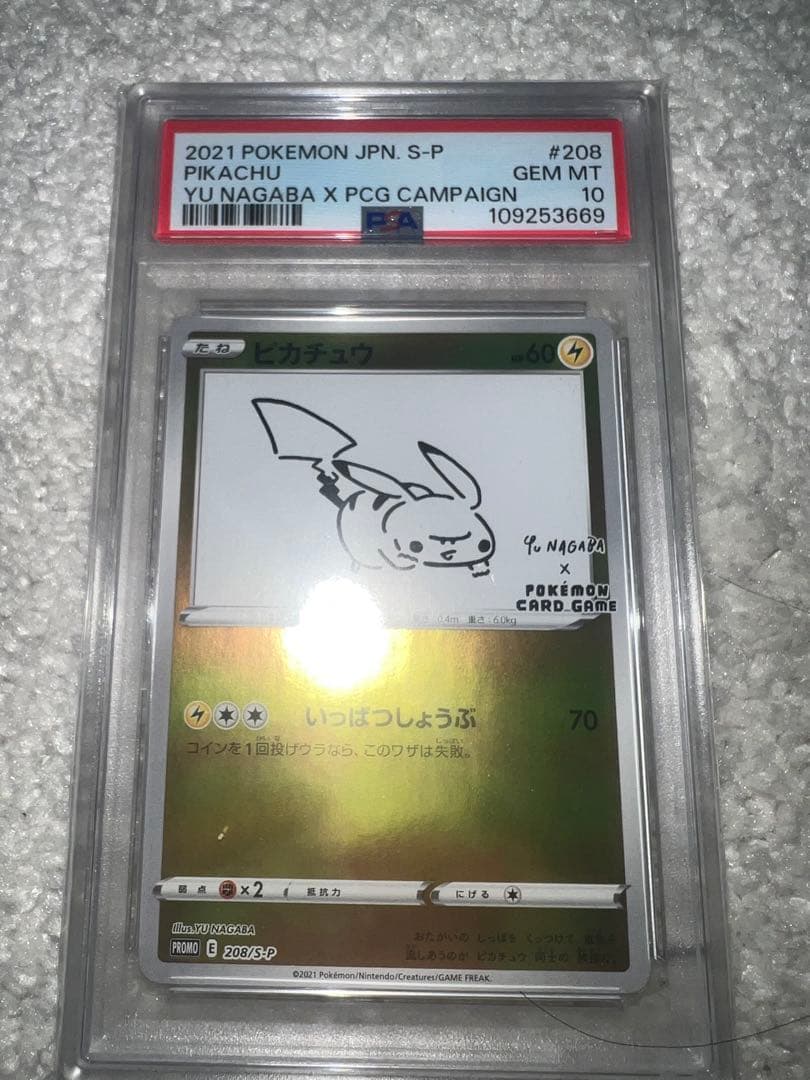 【PSA10】PIKACHU YU NAGABA 長場雄 ピカチュウ プロモ