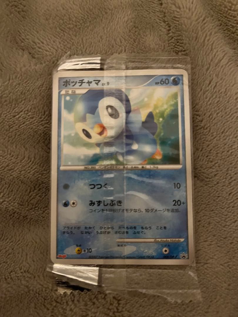 ポッチャマ(ポケモンカード)