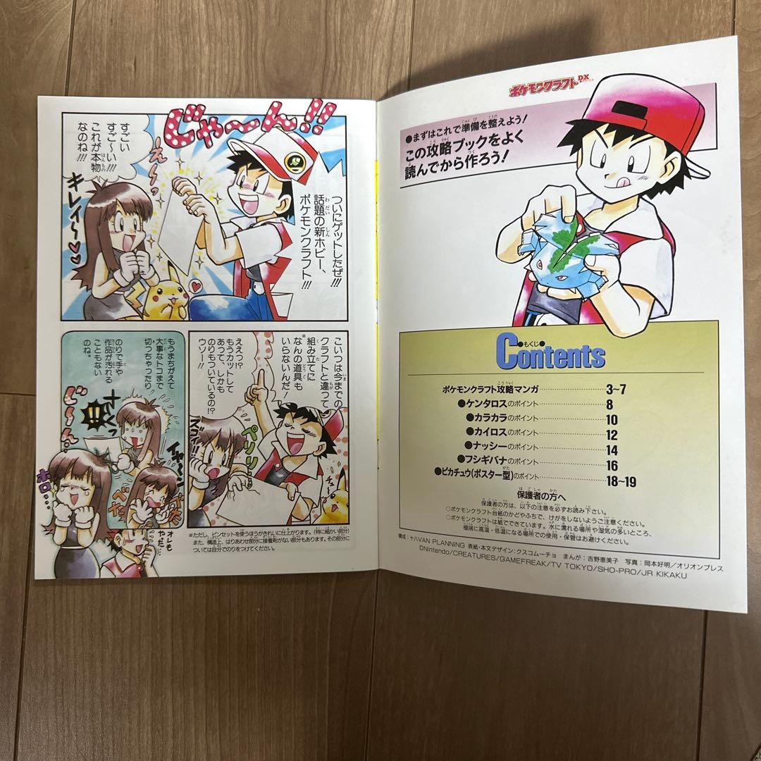 お*ん様 【レトロ】ポケモン ポスター コロコロコミック ポケカ