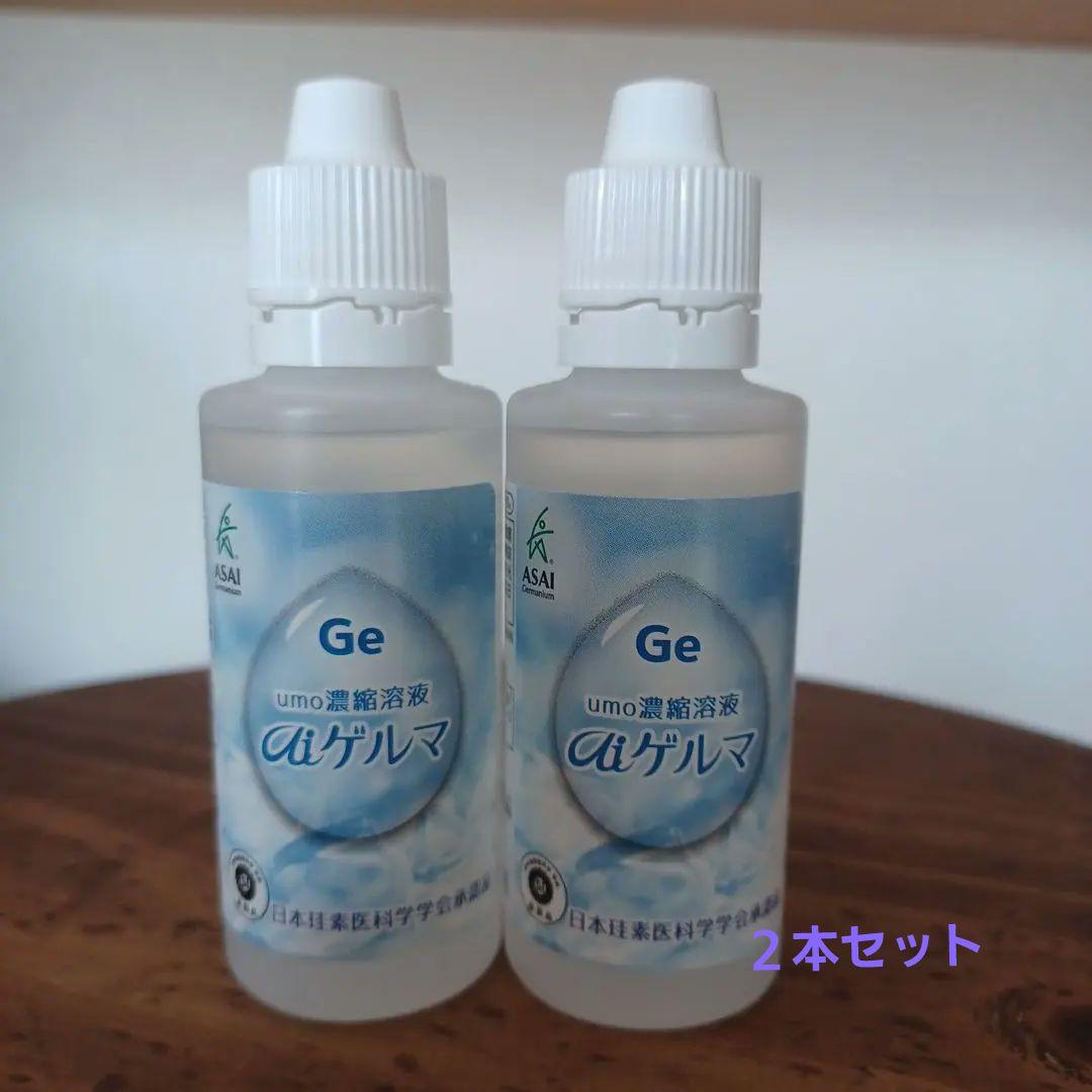 aiゲルマ　umo 濃縮溶液 50ml　ケイ素 umo濃縮溶液aiゲルマ50ml (ケイ素) 3本 umo濃縮溶液 aiゲルマ｜商品