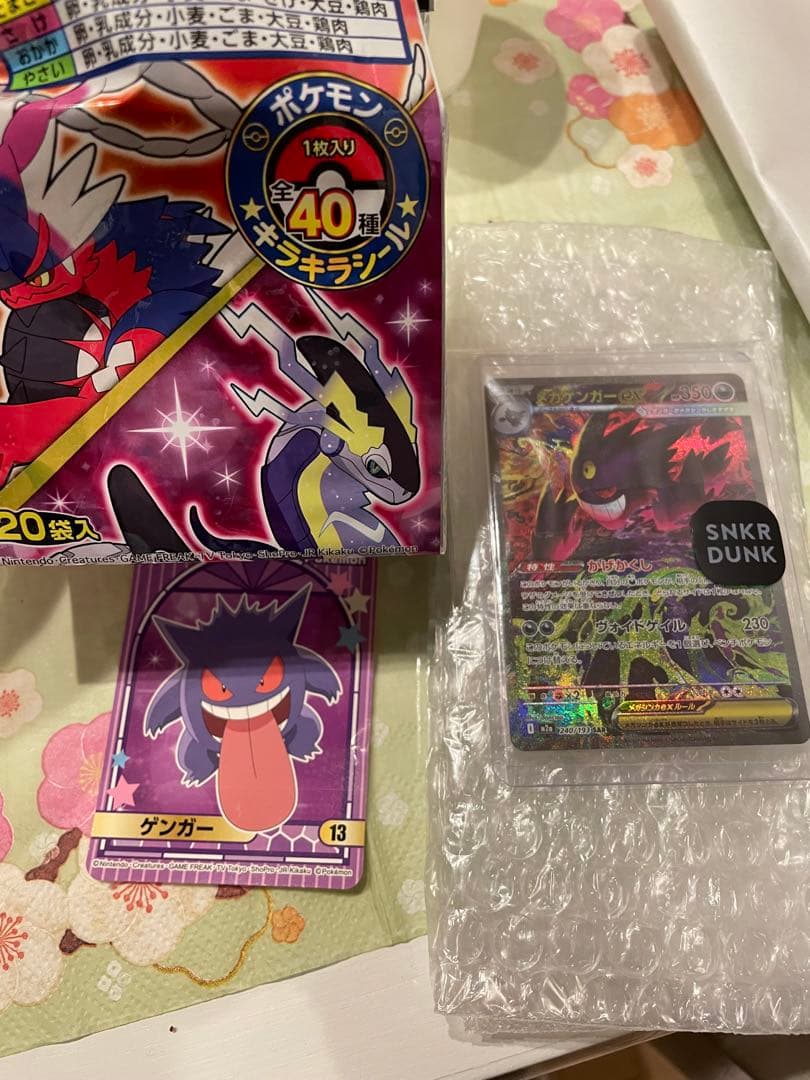 ゲンガーvmaxsa とシール Amazon.co.jp: ポケモンカードゲーム PK-SGG-002 ゲンガーVMAX : ホビー