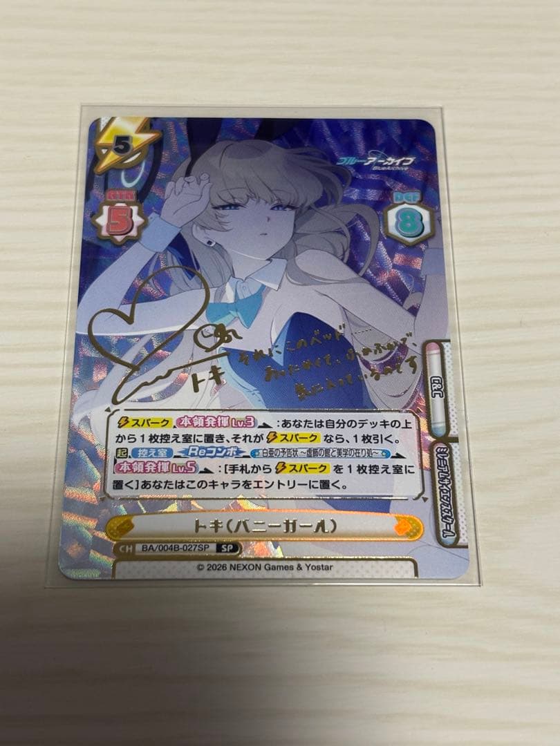 Reバース　ブルーアーカイブvol.3　「トキ（バニーガール）」サイン入り