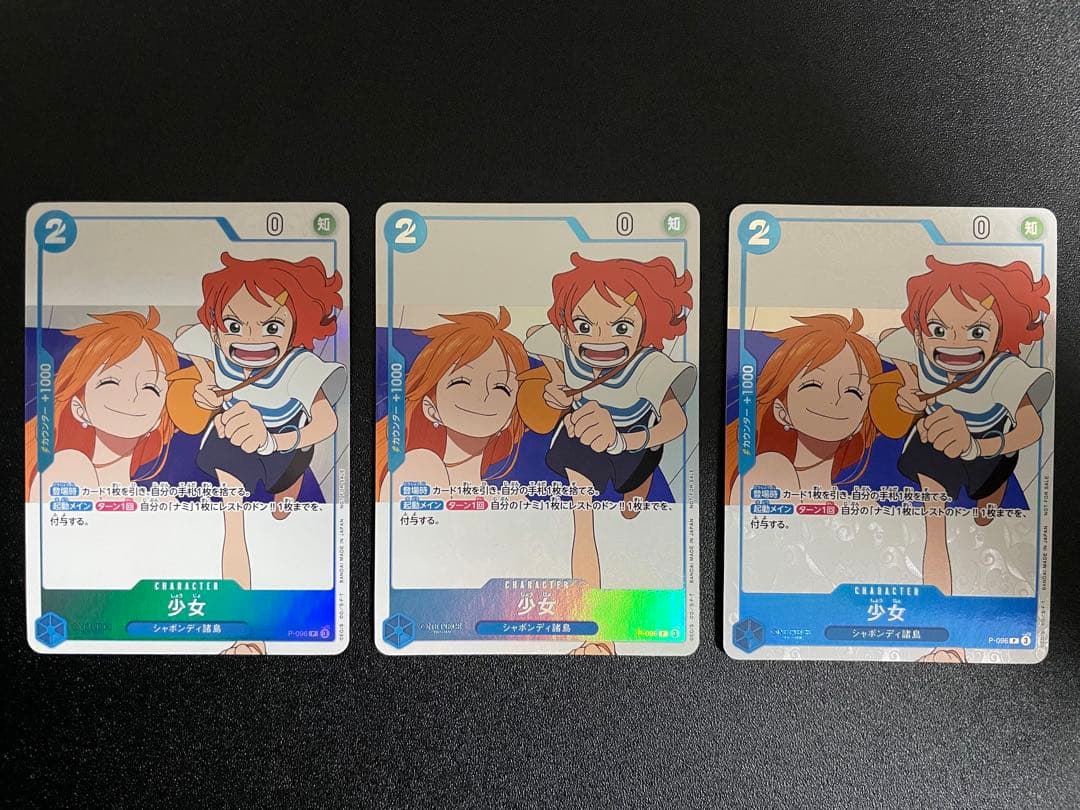 少女 ワンピースカード P-096 3枚セット