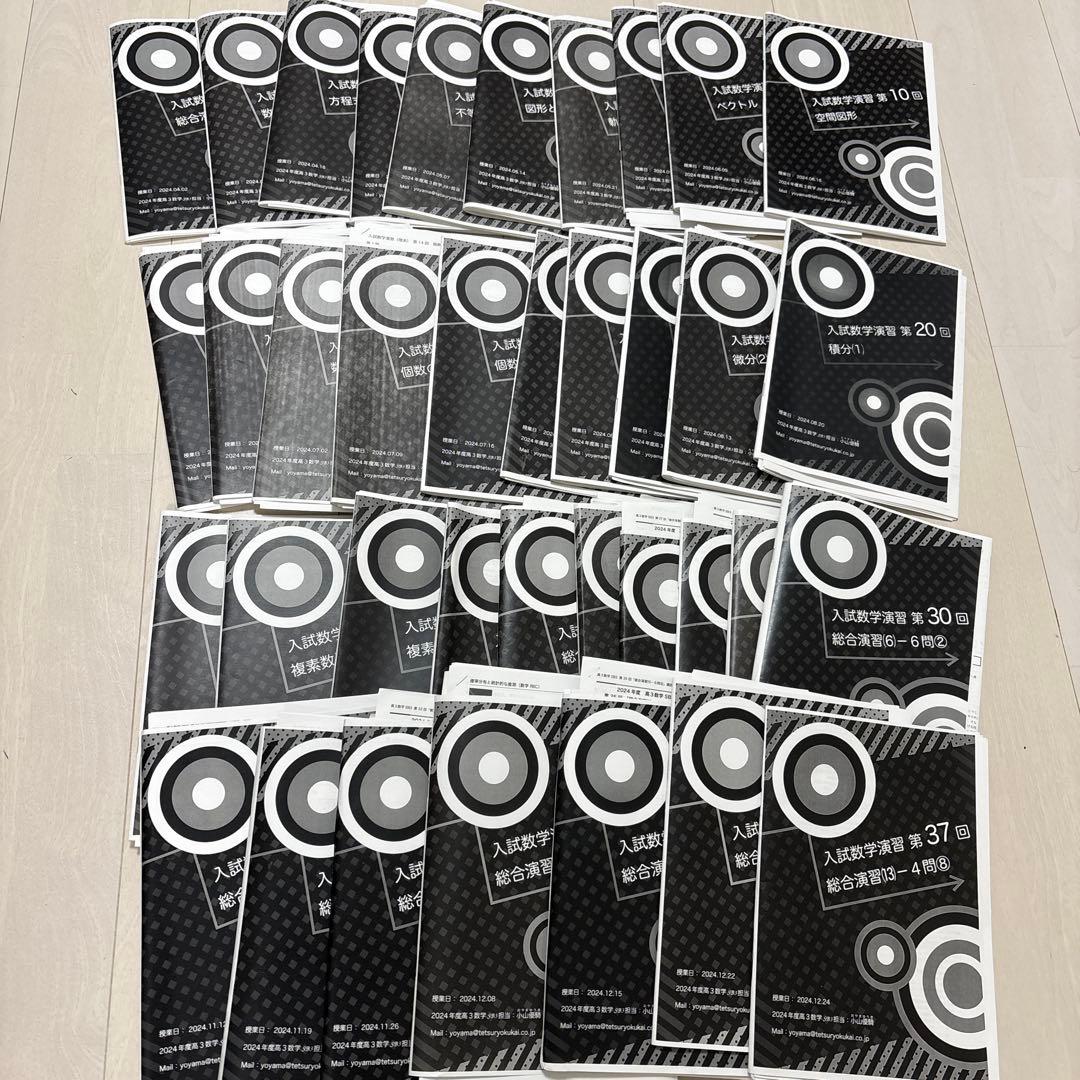 鉄緑会　高3数学　入試数学演習第37回冊子 鉄緑会 高3 数学 フルセット！ - メルカリ