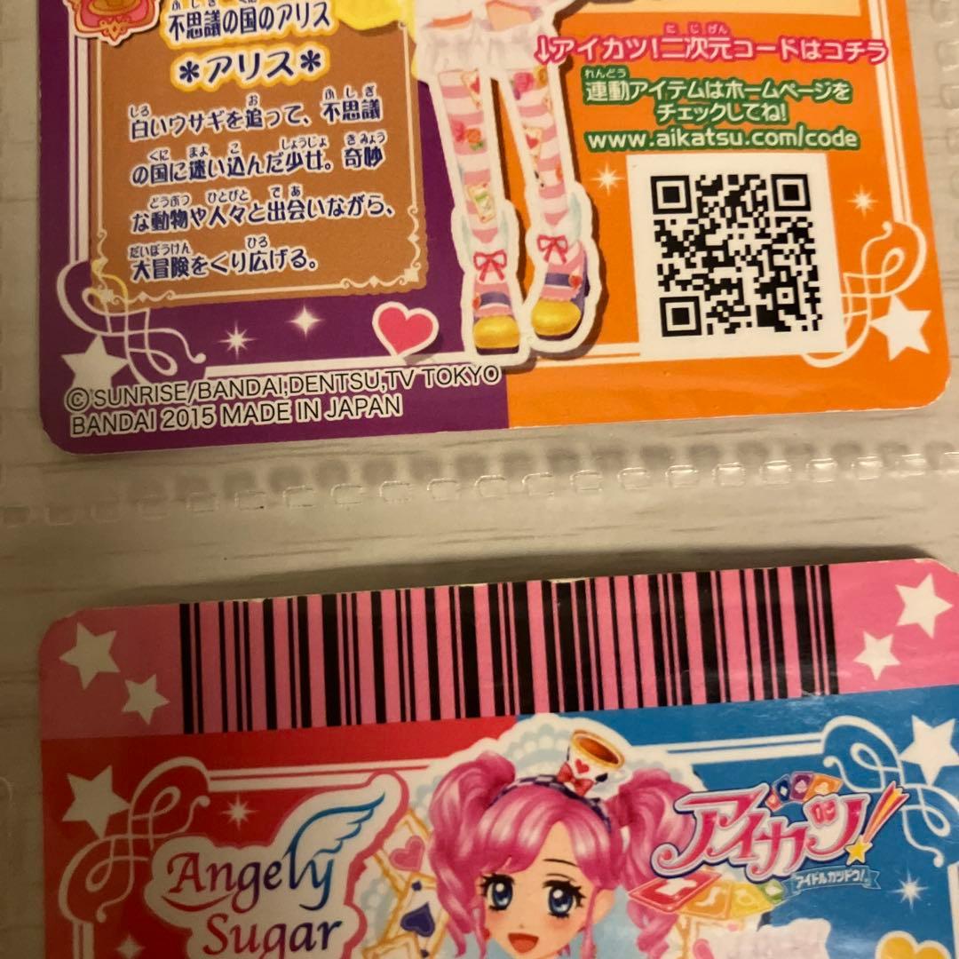エンジェルアリスコーデ 天羽まどか アイカツカード アイカツ - メルカリ