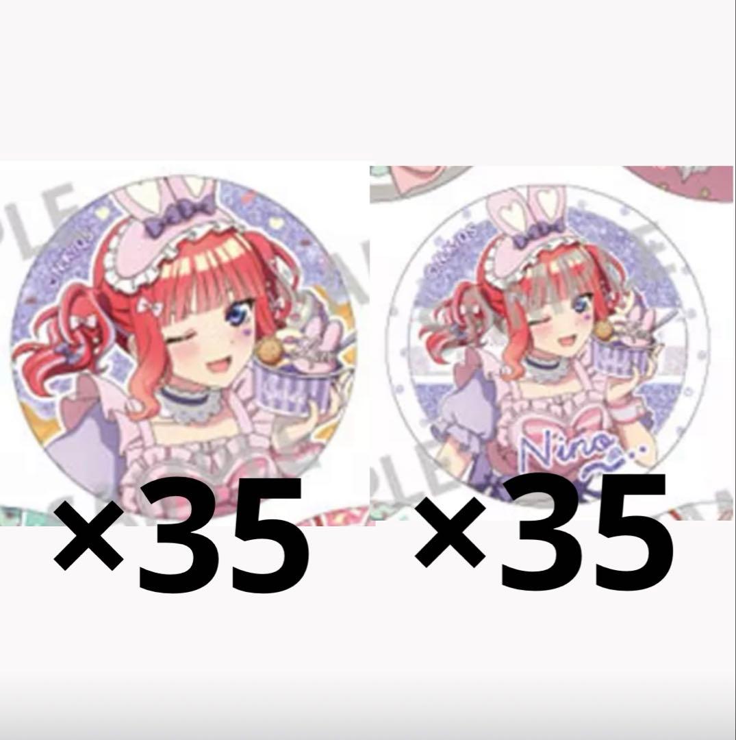 中野二乃 アイス屋さん 缶バッジ