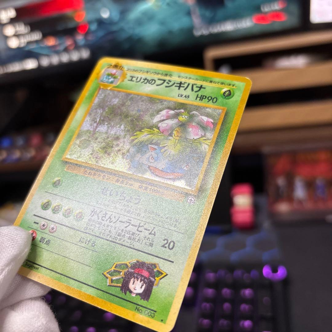 ポケモンカード【旧裏】 エリカのフシギバナ - メルカリ