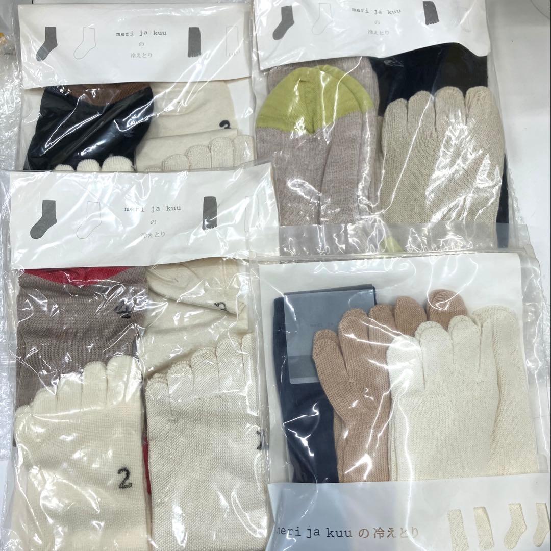 メリヤクー 冷えとりソックス 4袋セット