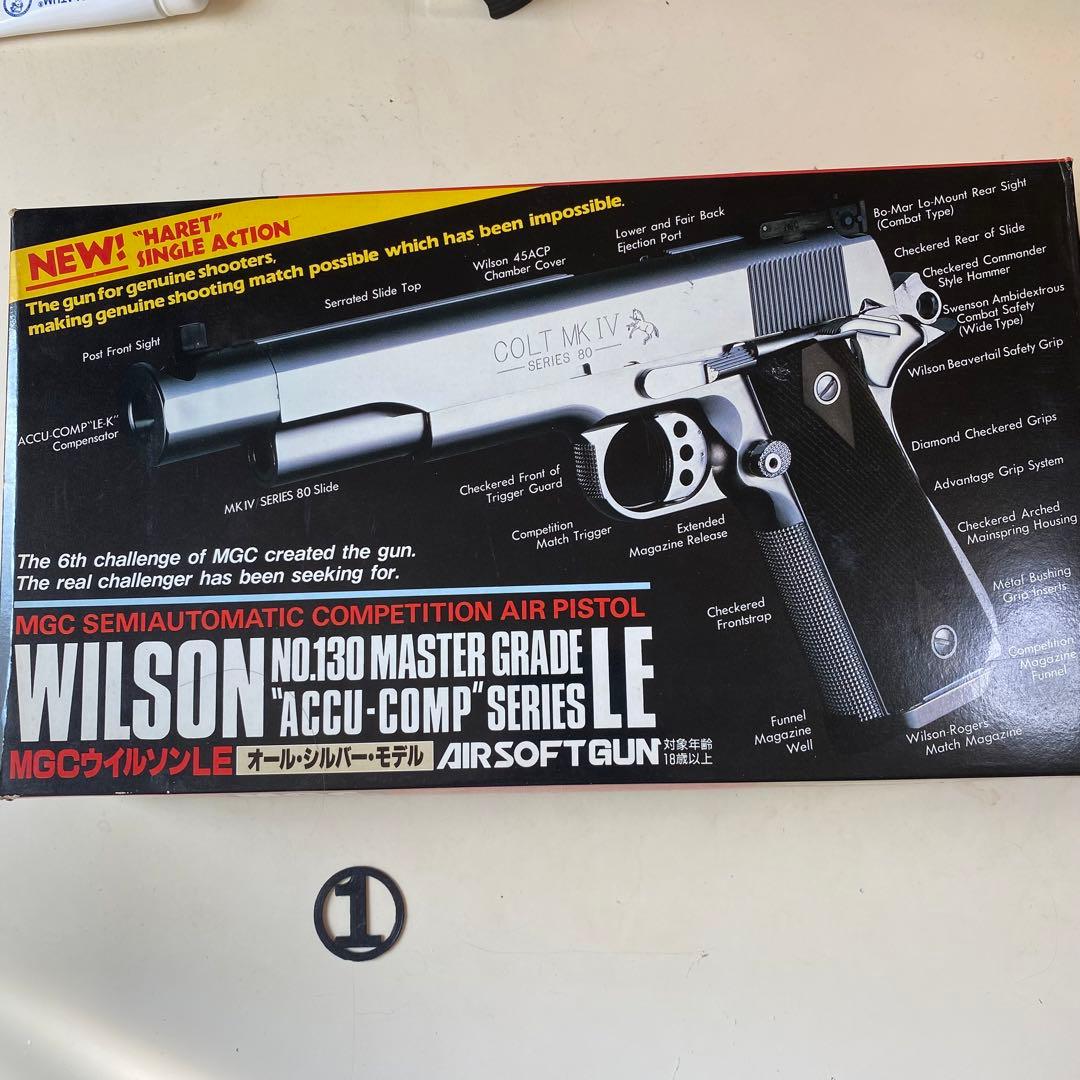 MGC ウィルソンLE ①固定スライド　ガスガン