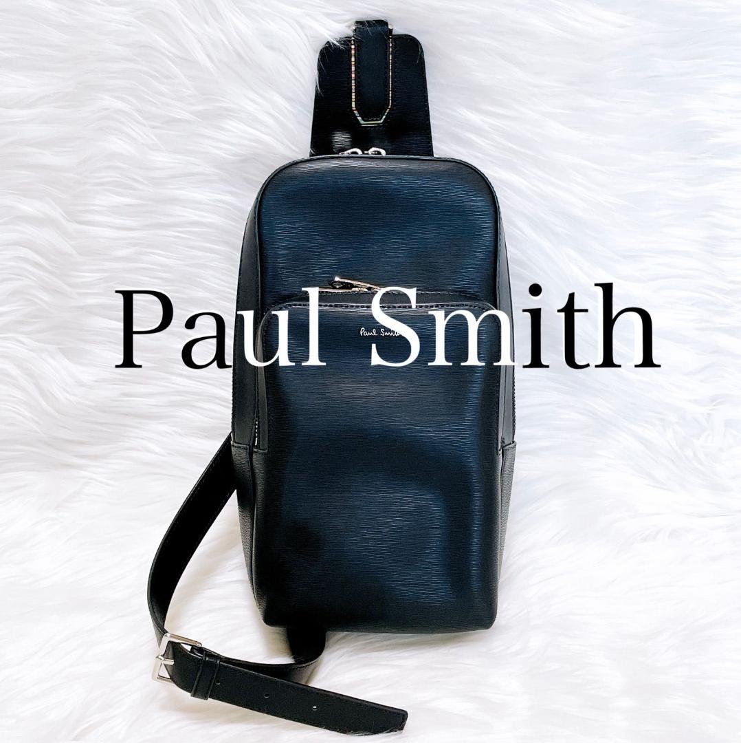 希少‼️ ポールスミス　ボディーバッグ オールレザー　マルチストライプ