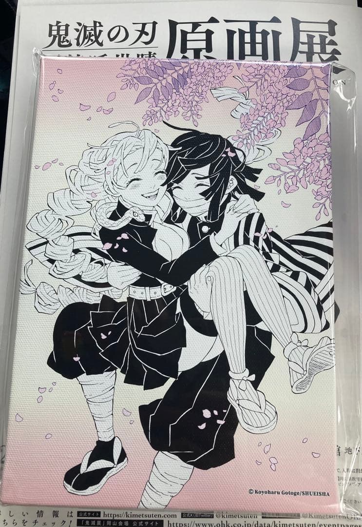 鬼滅の刃 原画展 岡山 デザインアートボード 甘露寺蜜璃と伊黒小芭内