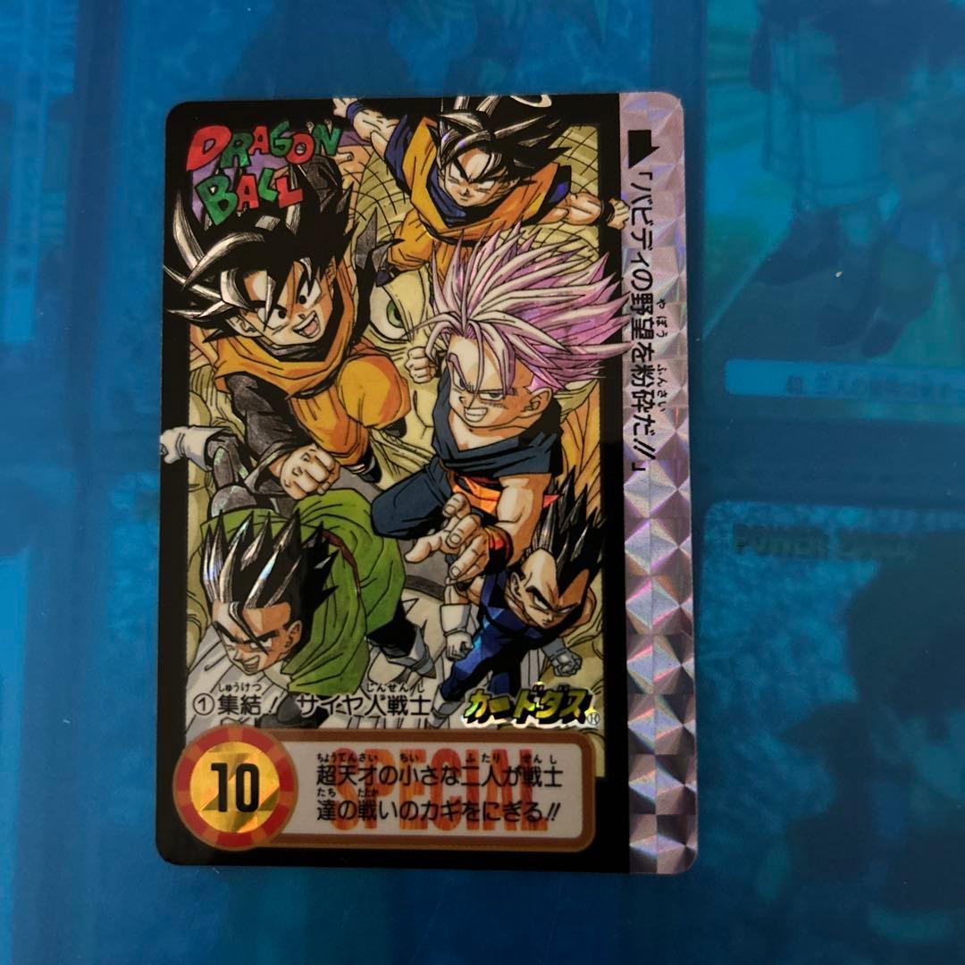 ドラゴンボール　カードダス ①集結　10億枚突破記念　究極博 ドラゴンボール カードダス 10億枚突破記念カード スペシャルカード 孫
