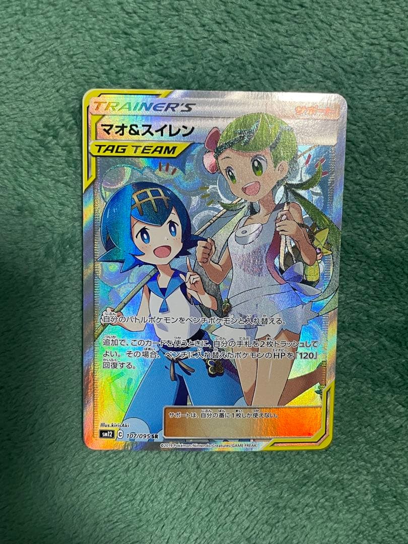 マオ&スイレン SR 美品　オルタージェネシス 107/095