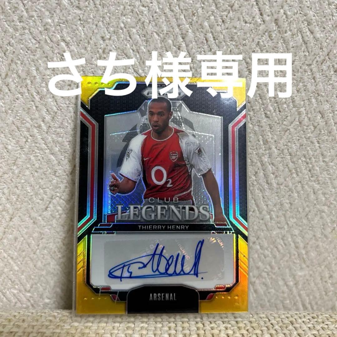 さち　アーセナル　ティエリ　アンリ　直筆サイン入りカード　世界10枚限定