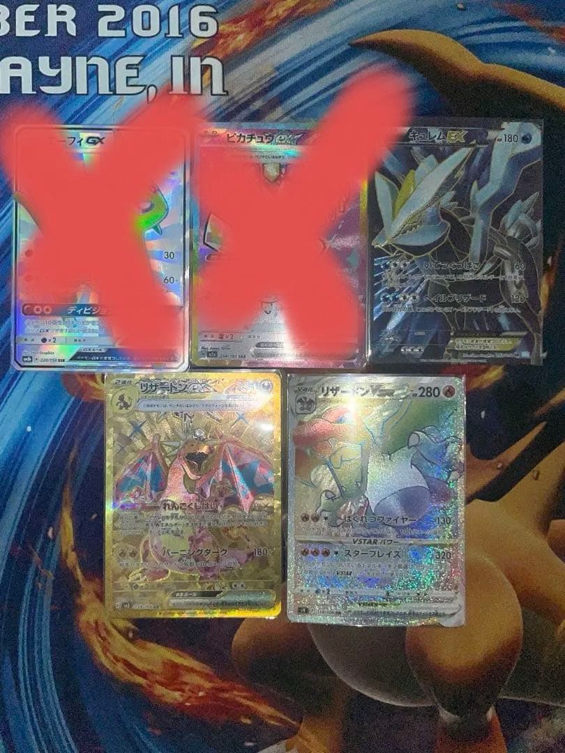 ポケカ まとめ売り