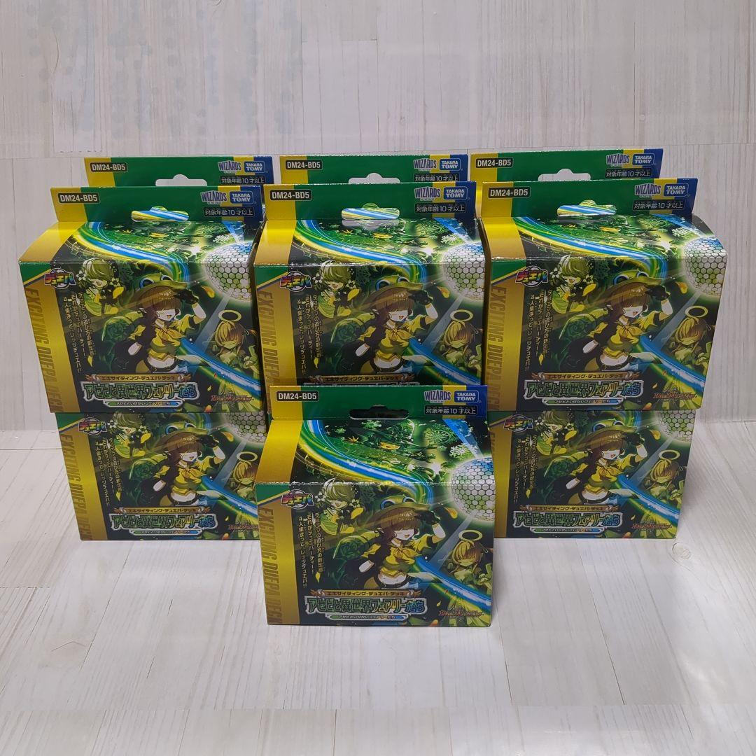 13箱 アセビと異世界フェアリー達 アセビと異世界フェアリーたち】滑奏！Eine&氷駆 24BD5_53/60 - カード