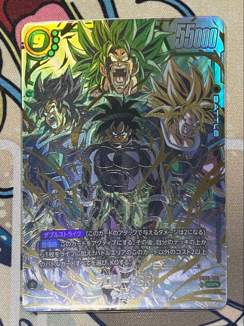 ブロリー：BR(パラレル)【SCR☆☆】{FB06-120}