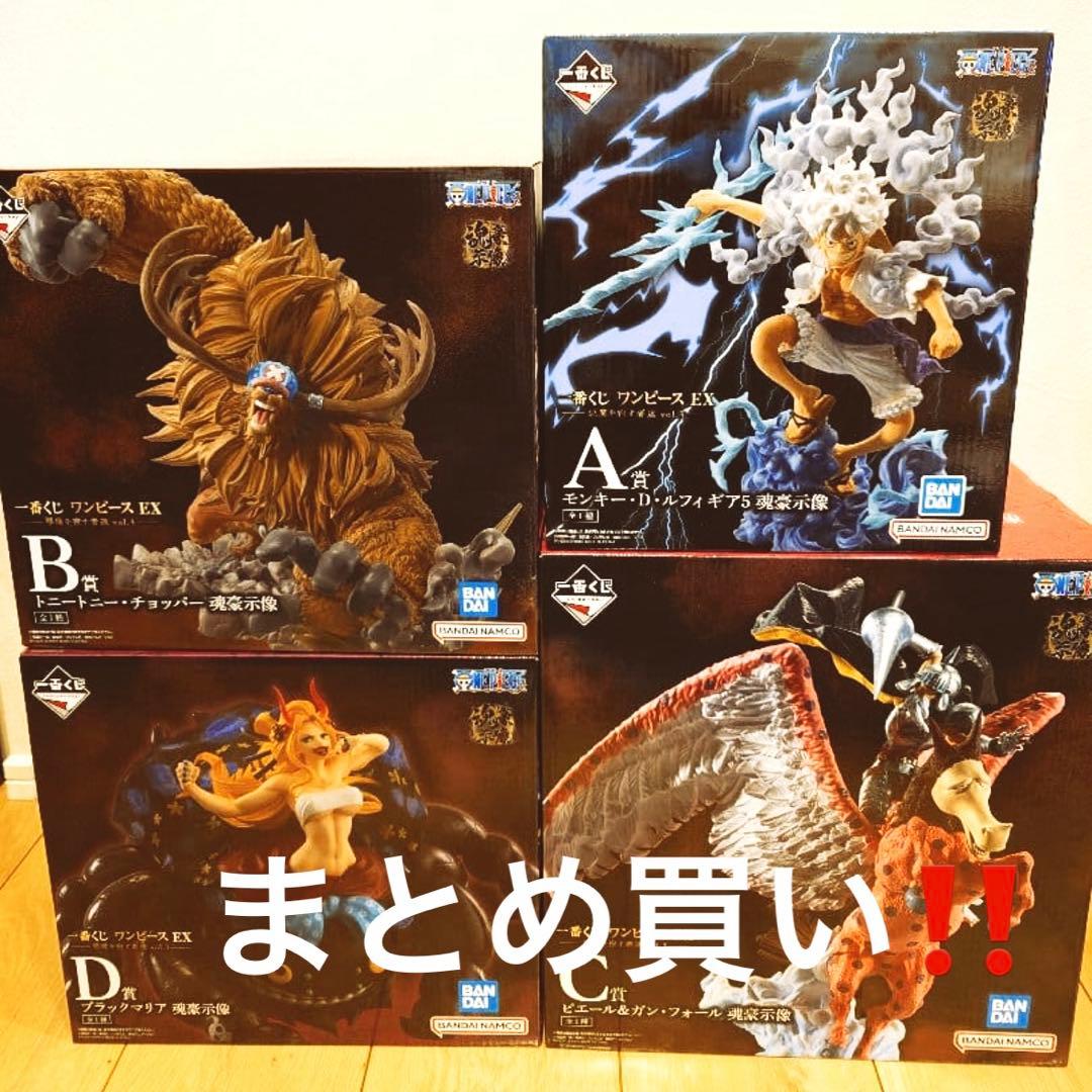 ワンピース 1番くじフィギュアセット A-D