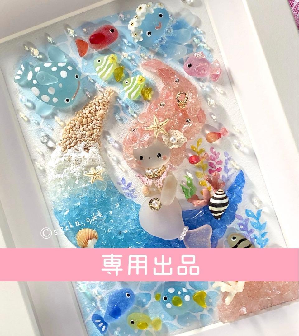 海のお月様 人魚姫 インテリア 自然 海 アクアリウム 海のお月様 人魚姫 インテリア 自然 海 アクアリウム 海のお月様 人魚