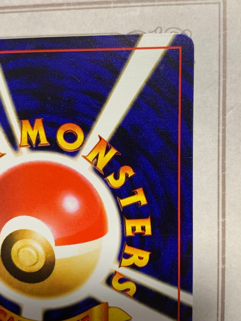 ナッシー[Exeggutor] 旧裏 ポケモンカード ナッシー No.103 - メルカリ