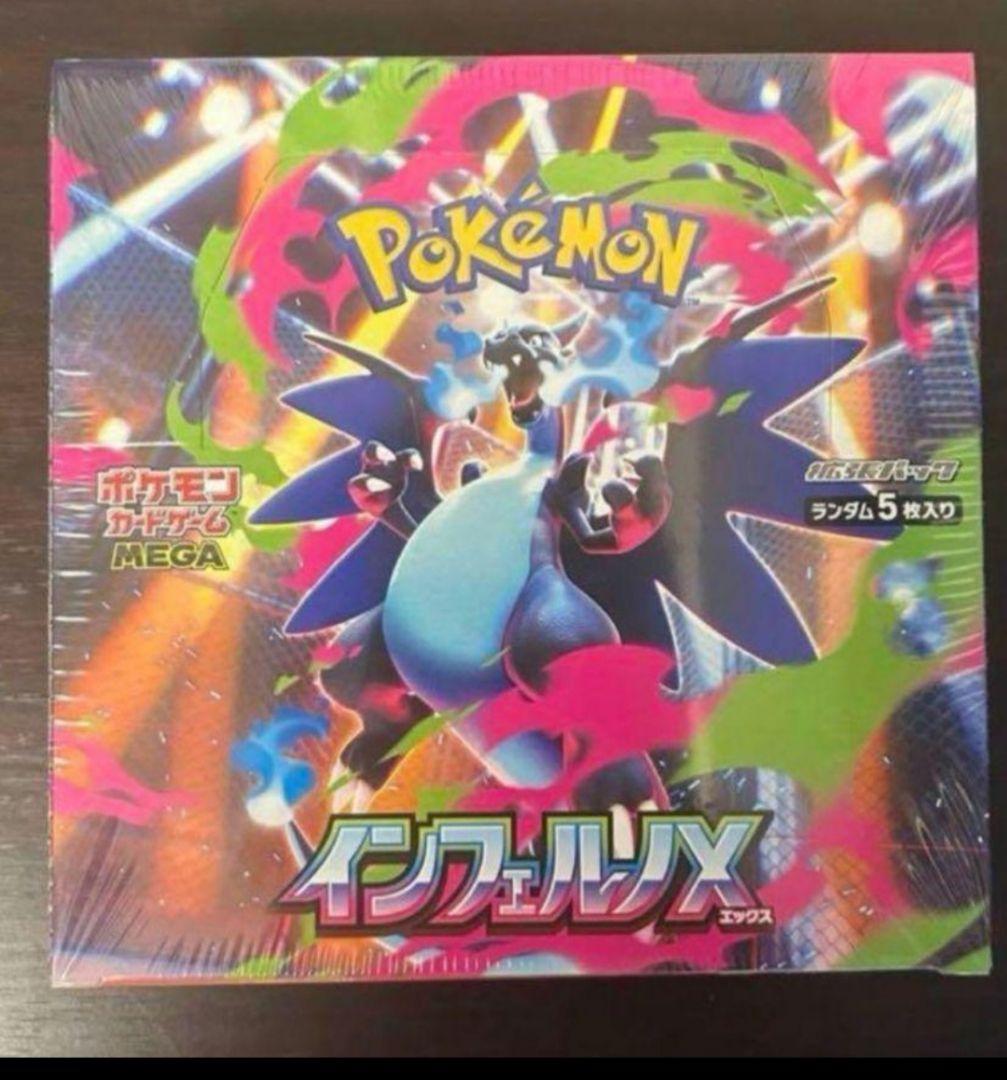 【新品＆シュリンク付き】ポケモンカードゲーム インフェルノX