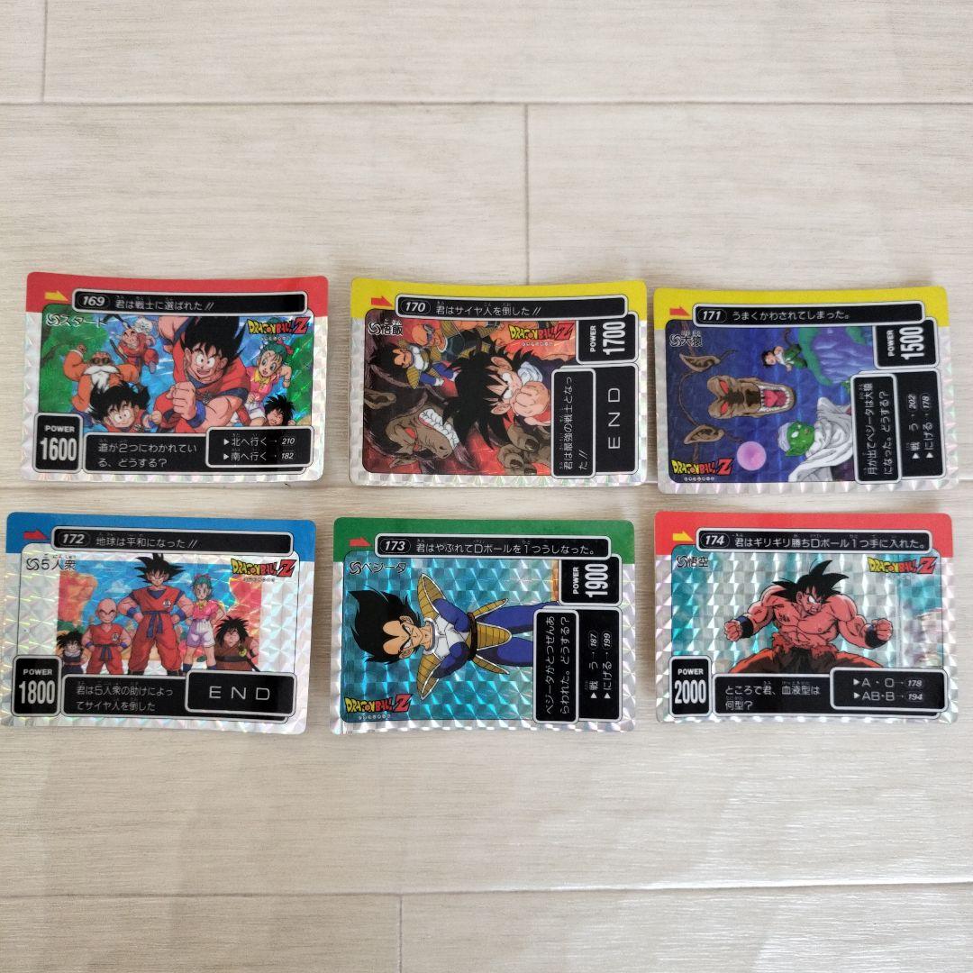 ドラゴンボール　カードダス 169 170 171 172 173 174