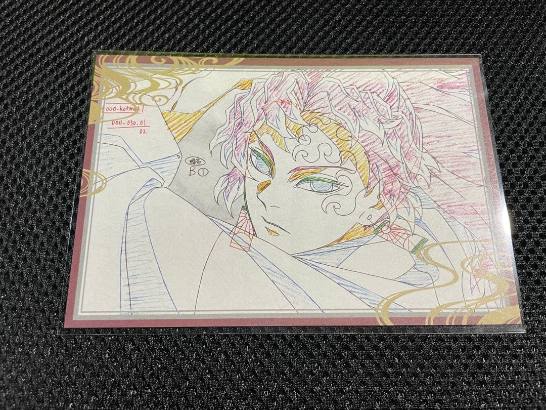 鬼滅の刃 ufotable DINING おすそ分けポストカード 継国縁壱