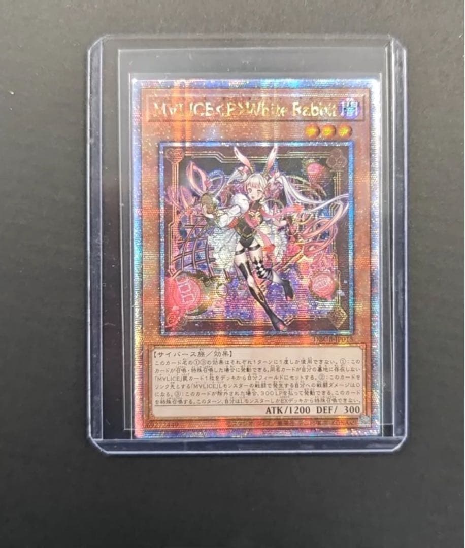 M∀LICE〈P〉White Rabbit 25thレア