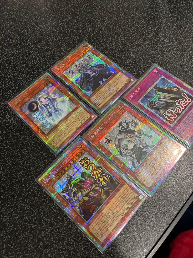 遊戯王　スタンプエディション　プリズマ5枚セット　屋敷わらし　神の宣告